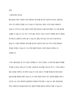 발달연구설계를 할 때 횡단설계, 종단설계, 계열설계의 장단점을 제시하시오-2
