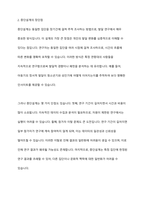발달연구설계를 할 때 횡단설계, 종단설계, 계열설계의 장단점을 제시하시오-3
