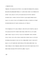 발달연구설계를 할 때 횡단설계, 종단설계, 계열설계의 장단점을 제시하시오-4