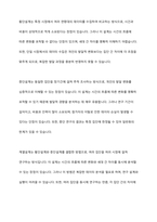발달연구설계를 할 때 횡단설계, 종단설계, 계열설계의 장단점을 제시하시오-5