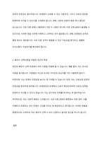 배우자 선택이론을 비교하고 배우자 선택 시 고려할 점에 대해 제시하고 배우자 선택이론을 적용하여 본인이 배우자 선택 시 고려하는 측면에 대해 기술하시오-3