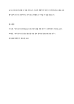 보육교사의 현직교육의 문제점과 개선방안에 대해 토론하시오-5