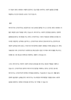 복지국가와 신자유주의의 관계성에 대해 논하시오-5