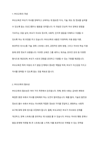부모교육의 개념을 설명하고 부모교육의 효과에 대해서 논의하시오-2