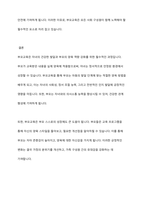 부모교육의 개념을 설명하고 부모교육의 효과에 대해서 논의하시오-4