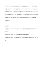 부모교육의 개념을 설명하고 부모교육의 효과에 대해서 논의하시오-5