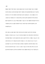 사용자가 입력한 수를 계속 더하는 프로그램을 배열과 연결리스트로 각각 구현했을 때 장단점을 비교 및 설명하시오-4