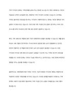 사회변동에 따른 가족의 구조적, 기능적, 가치관변화로 인해 파생된 가족문제의 쟁점에 대해 설명하고 이를 바탕으로 향후 가족정책의 방향성과 과제를 설정하여 서술하시오-4