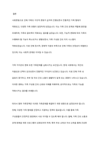사회변동에 따른 가족의 구조적, 기능적, 가치관변화로 인해 파생된 가족문제의 쟁점에 대해 설명하고 이를 바탕으로 향후 가족정책의 방향성과 과제를 설정하여 서술하시오-5