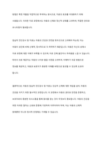 아동의 침습적 진단검사 및 치료 절차 전 사전 동의의 법적 윤리적 근거 및 절차 보고서를 작성하시오-3