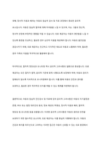 아동의 침습적 진단검사 및 치료 절차 전 사전 동의의 법적 윤리적 근거 및 절차 보고서를 작성하시오-8