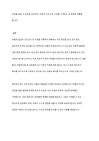 아동의 침습적 진단검사 및 치료 절차 전 사전 동의의 법적 윤리적 근거 및 절차 보고서를 작성하시오-9