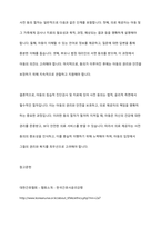 아동의 침습적 진단검사 및 치료 절차 전 사전 동의의 법적 윤리적 근거 및 절차 보고서를 작성하시오-10