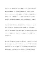 어린이 놀이시설 관리 주체 의무사항에 대해 기술하시오-6