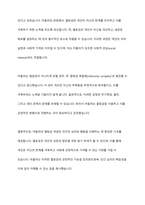 열등감에 대한 아들러의 견해를 소개하고, 아들러의 주장을 중심으로 바람직한 인간관계 형성에 대하여 논하시오-3