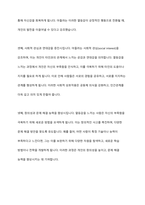 열등감에 대한 아들러의 견해를 소개하고, 아들러의 주장을 중심으로 바람직한 인간관계 형성에 대하여 논하시오-5