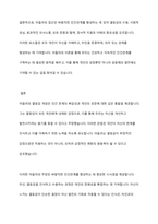 열등감에 대한 아들러의 견해를 소개하고, 아들러의 주장을 중심으로 바람직한 인간관계 형성에 대하여 논하시오-9