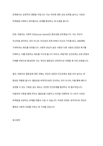 열등감에 대한 아들러의 견해를 소개하고, 아들러의 주장을 중심으로 바람직한 인간관계 형성에 대하여 논하시오-10