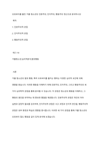 오토바이를 훔친 가출 청소년의 인본주의, 인지주의, 행동주의 정신으로 분석하시오-1