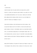 오토바이를 훔친 가출 청소년의 인본주의, 인지주의, 행동주의 정신으로 분석하시오-2