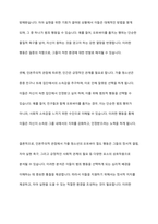 오토바이를 훔친 가출 청소년의 인본주의, 인지주의, 행동주의 정신으로 분석하시오-3