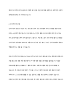 오토바이를 훔친 가출 청소년의 인본주의, 인지주의, 행동주의 정신으로 분석하시오-4