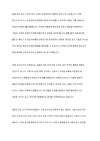 오토바이를 훔친 가출 청소년의 인본주의, 인지주의, 행동주의 정신으로 분석하시오-5