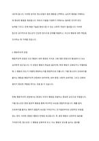 오토바이를 훔친 가출 청소년의 인본주의, 인지주의, 행동주의 정신으로 분석하시오-6