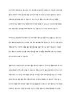 오토바이를 훔친 가출 청소년의 인본주의, 인지주의, 행동주의 정신으로 분석하시오-9