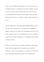 우리 대학에서 이러닝 원격학습을 활용해서 공부하는 과정에서 본인이 느끼거나 경험하는 학습장애요인 2가지를 제시하시오-3