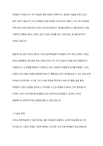 우리 대학에서 이러닝 원격학습을 활용해서 공부하는 과정에서 본인이 느끼거나 경험하는 학습장애요인 2가지를 제시하시오-6