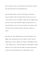 우리 대학에서 이러닝 원격학습을 활용해서 공부하는 과정에서 본인이 느끼거나 경험하는 학습장애요인 2가지를 제시하시오-7