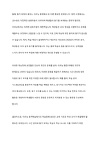 우리 대학에서 이러닝 원격학습을 활용해서 공부하는 과정에서 본인이 느끼거나 경험하는 학습장애요인 2가지를 제시하시오-10