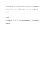 우리 대학에서 이러닝 원격학습을 활용해서 공부하는 과정에서 본인이 느끼거나 경험하는 학습장애요인 2가지를 제시하시오-11