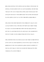 우리나라 조세 전반에 걸친 상속세율 문제 해결방안을 기술하시오-3