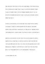 우리나라 조세 전반에 걸친 상속세율 문제 해결방안을 기술하시오-6