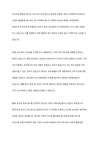 우리나라 조세 전반에 걸친 상속세율 문제 해결방안을 기술하시오-7