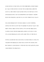 우리나라 조세 전반에 걸친 상속세율 문제 해결방안을 기술하시오-10