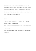 우리나라 조세 전반에 걸친 상속세율 문제 해결방안을 기술하시오-11