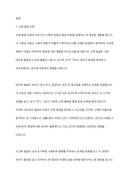 유아기의 신체, 인지, 언어, 정서, 사회성 발달이론에 대해 기술하시오-2