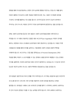 유아기의 신체, 인지, 언어, 정서, 사회성 발달이론에 대해 기술하시오-8