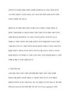 유아기의 신체, 인지, 언어, 정서, 사회성 발달이론에 대해 기술하시오-12