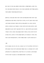 유아기의 신체, 인지, 언어, 정서, 사회성 발달이론에 대해 기술하시오-15