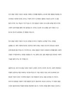 유아기의 신체, 인지, 언어, 정서, 사회성 발달이론에 대해 기술하시오-16
