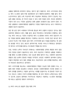 1주차에서 사회복지행정과 일반행정의 차이점과 사회복지행정의 필요성에 대해 학습했습니다. 사회복지행정이 일반행정과 다른 점을 기술하고, 사회복지행정이 필요한 이유를 제시해 봅시다.-5