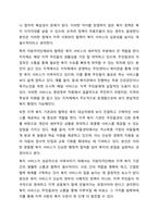 1주차에서 사회복지행정과 일반행정의 차이점과 사회복지행정의 필요성에 대해 학습했습니다. 사회복지행정이 일반행정과 다른 점을 기술하고, 사회복지행정이 필요한 이유를 제시해 봅시다.-8