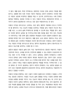 유엔아동권리 협약의 4대원칙과 4대 권리에 대해 정리하고 실제 아동권리가 보장되고 있는 경우와 침해되는 사례들을 들어 견해를 쓰세요.-3