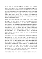 유엔아동권리 협약의 4대원칙과 4대 권리에 대해 정리하고 실제 아동권리가 보장되고 있는 경우와 침해되는 사례들을 들어 견해를 쓰세요.-5