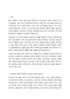 가족문제 예방 및 해결을 위해 실시하는 프로그램(부모교육, 부부교육, 결혼예비학교 등)이 가족에 미치는 영향에 대해 장점과 단점을 제시하며 토론해보시오.-2