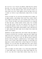 가족문제 예방 및 해결을 위해 실시하는 프로그램(부모교육, 부부교육, 결혼예비학교 등)이 가족에 미치는 영향에 대해 장점과 단점을 제시하며 토론해보시오.-3